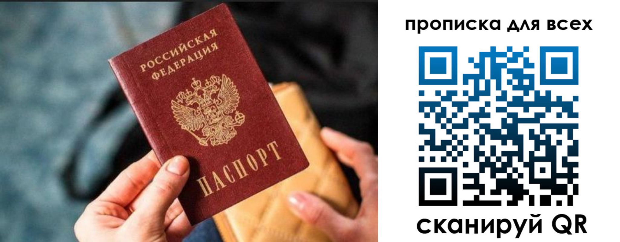 прописка для работы в Медногорске