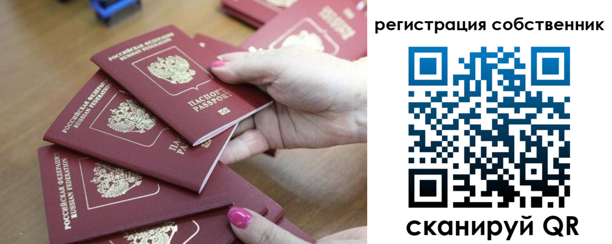 купить прописку в Медногорске
